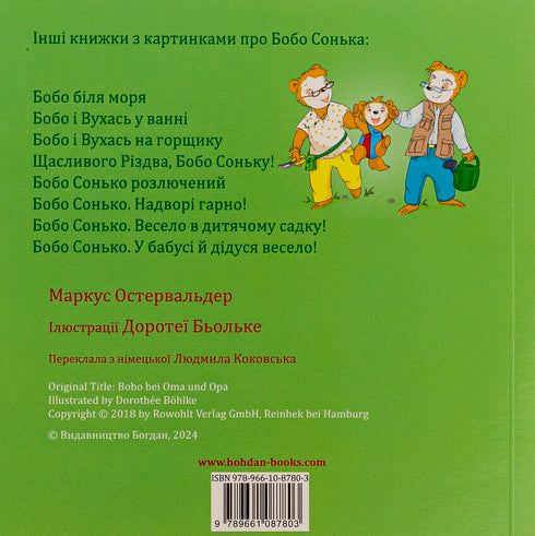 Bobo con la nonna e il nonno